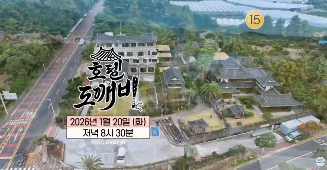 호텔 도깨비