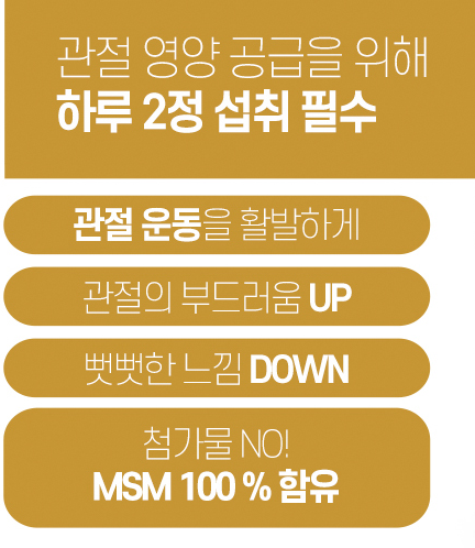 류마티스관절염, 퇴행성관절염 등 관절염 예방관리수칙11