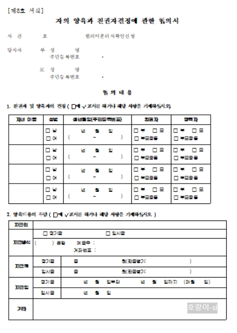이혼서류 양식