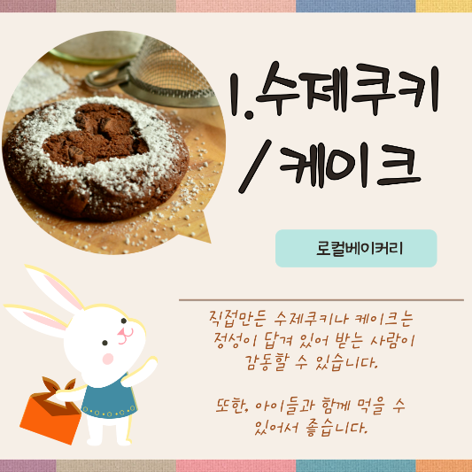 어린이집 선생님 추석선물 추천 TOP7