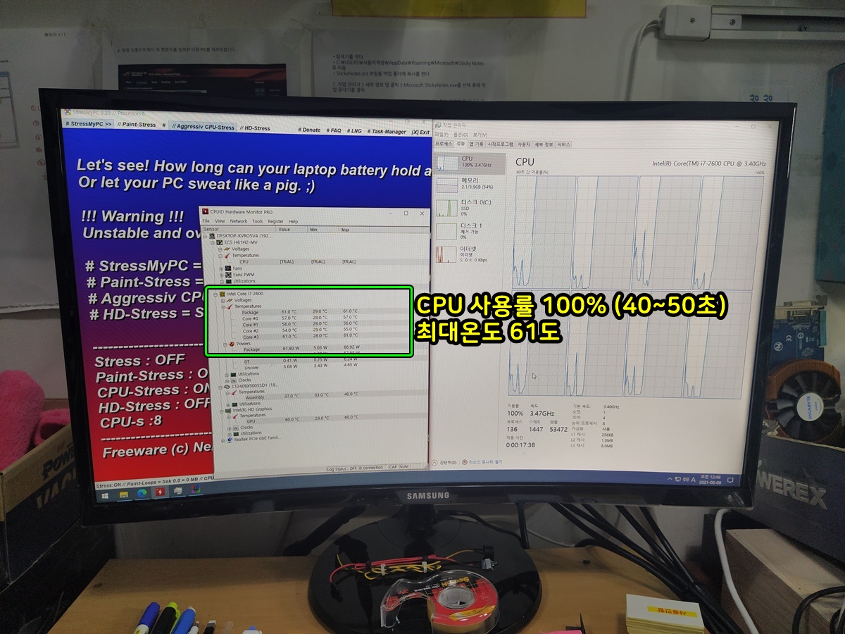 CPU 온도 확인 중&nbsp;