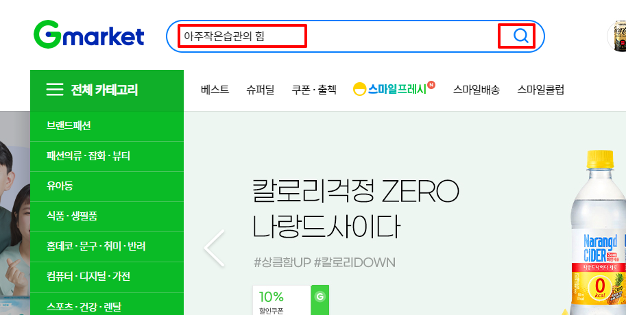 할인 받을 책 이름 조회