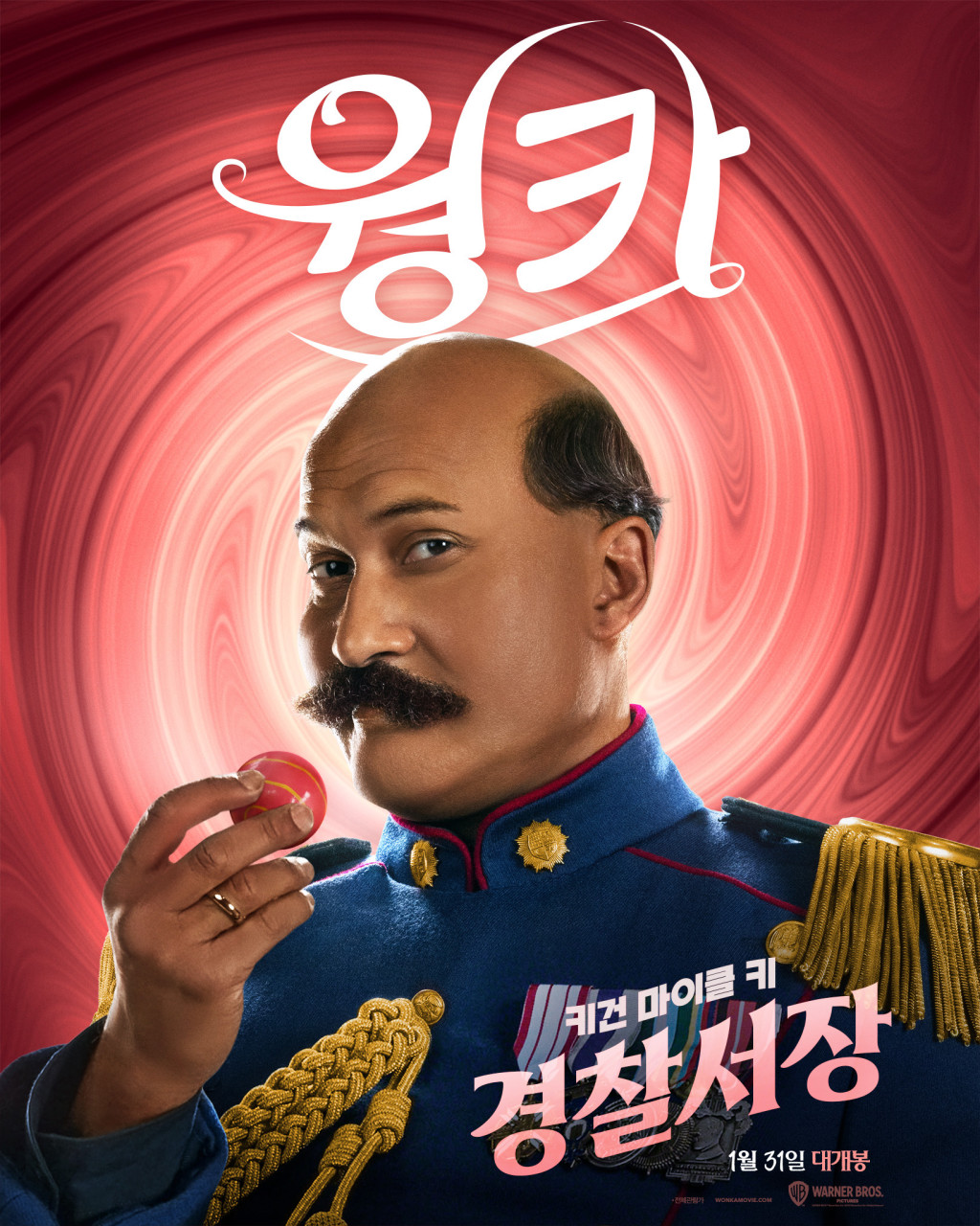 찰리와 초콜릿공장 웡카 정보 등장인물 움파룸파 줄거리 쿠키영상 후기 