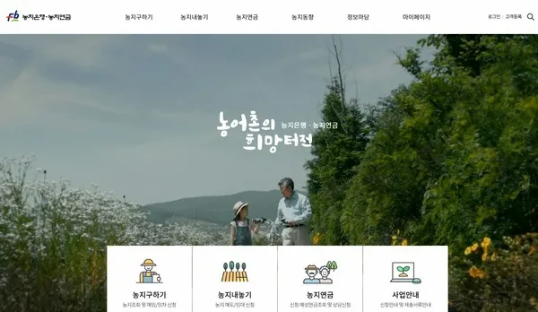 농지연금 수령액 계산