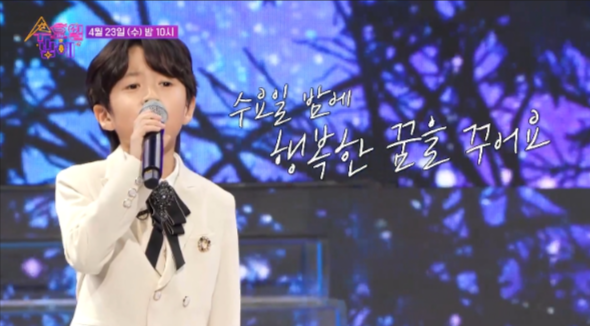 트롯 올스타전 수요일밤에 다시보기