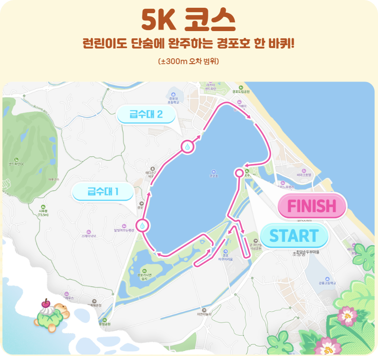 강릉커피빵빵런_5k코스