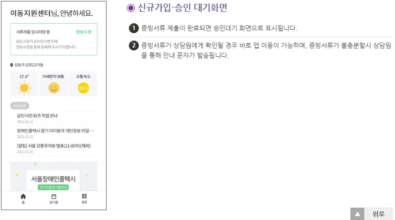 인터넷 콜접수