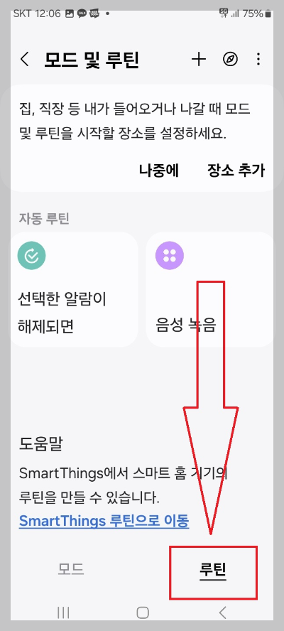 빅스비 사용법
