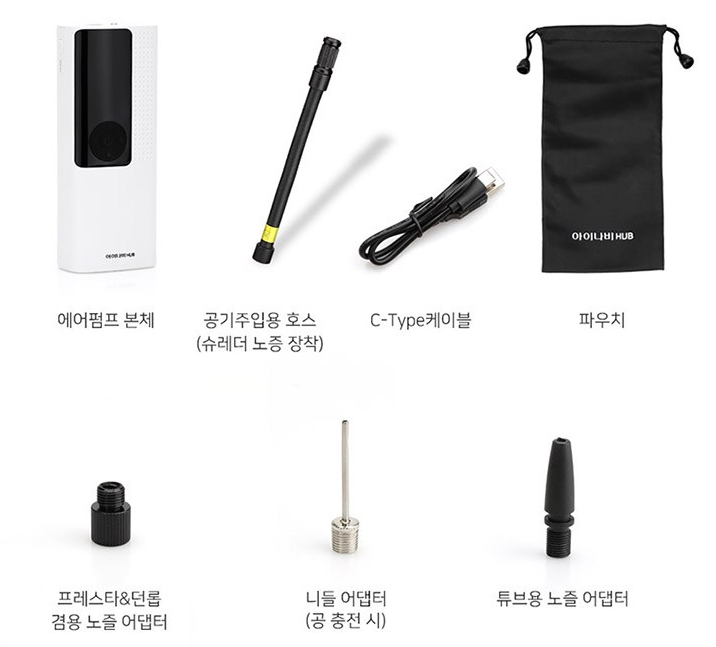 타이어 공기압 주입기 노즐과 구성품