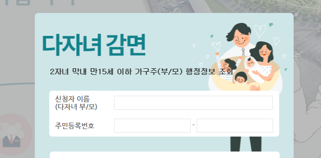 부산시 다자녀 2가구 혜택 공항주차장5