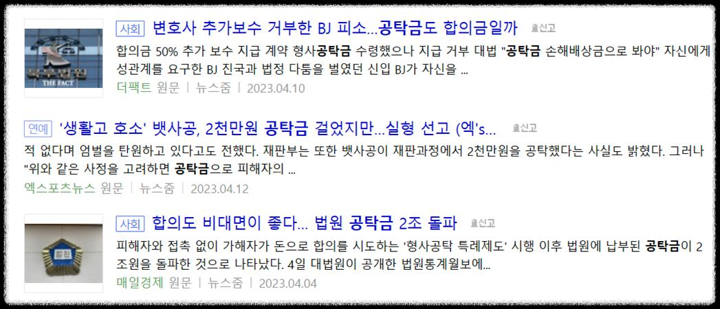 법원 공탁금 조회 및 지급&#44; 수령&#44; 회수 방법