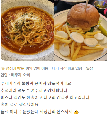 <동네한바퀴>오산-수제버거-'임마카세'-위치-메뉴-가격-주차-리뷰