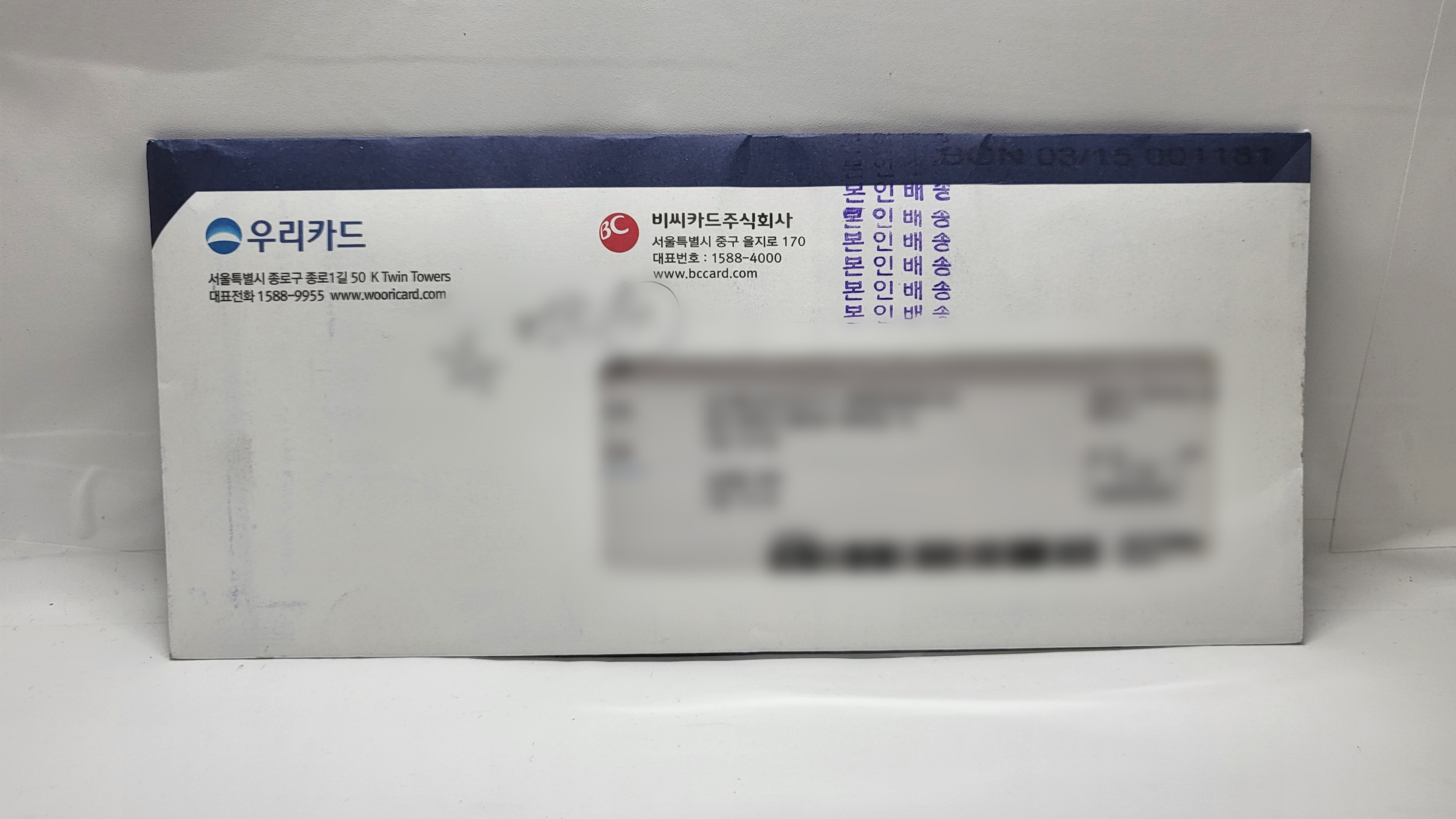우리카드 봉투 / card envelope (woori card)