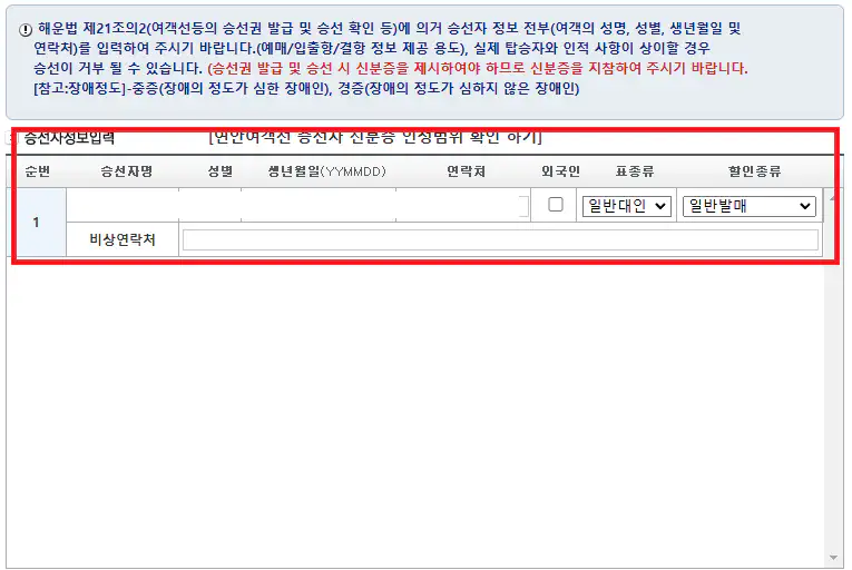 풍도 배편 예약 방법 다섯 번째