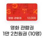 세금고지서 전자송달