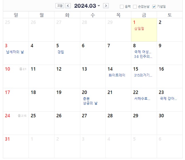 연말정산 지급시기