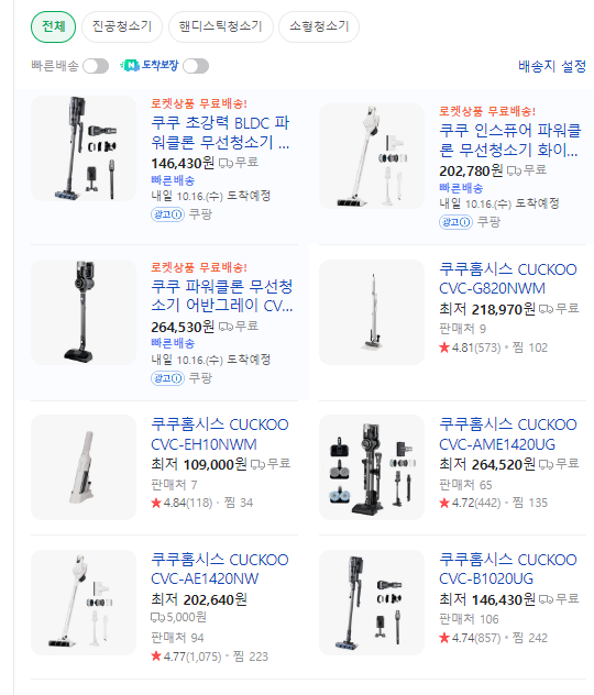 쿠쿠 무선청소기 가격