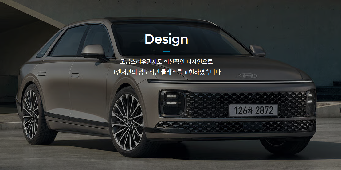 그랜저하이브리드측면