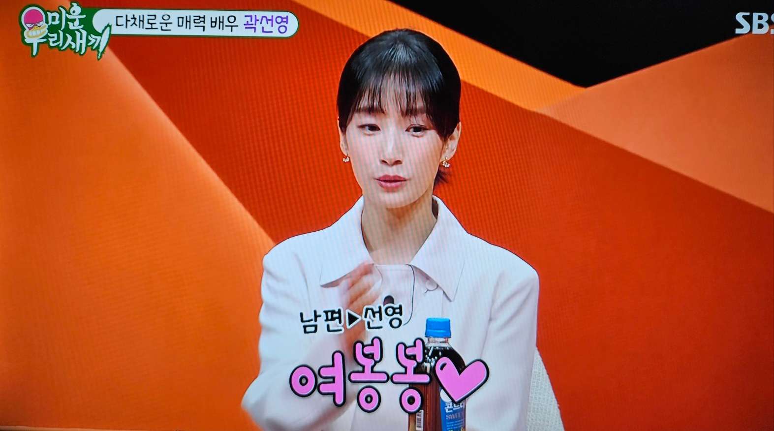 곽선영 프로필