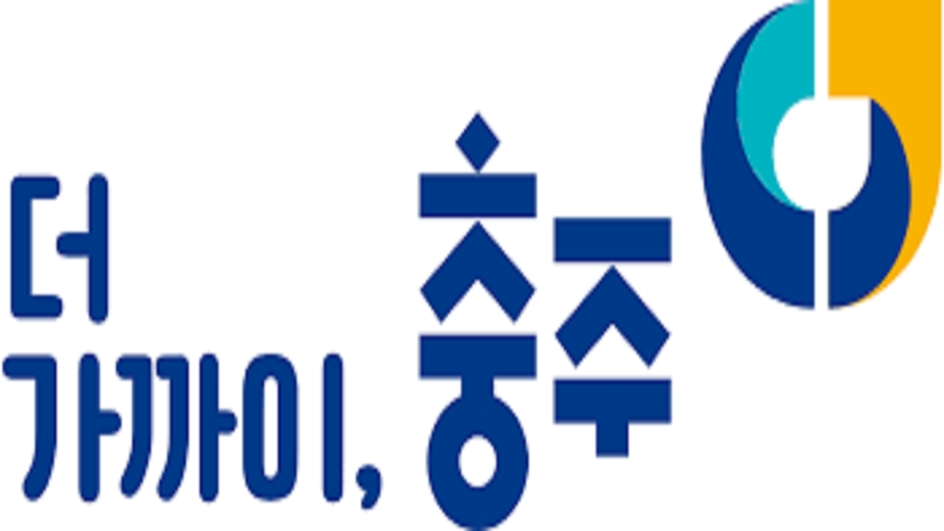 충청북도 충주시 사전 투표 안내