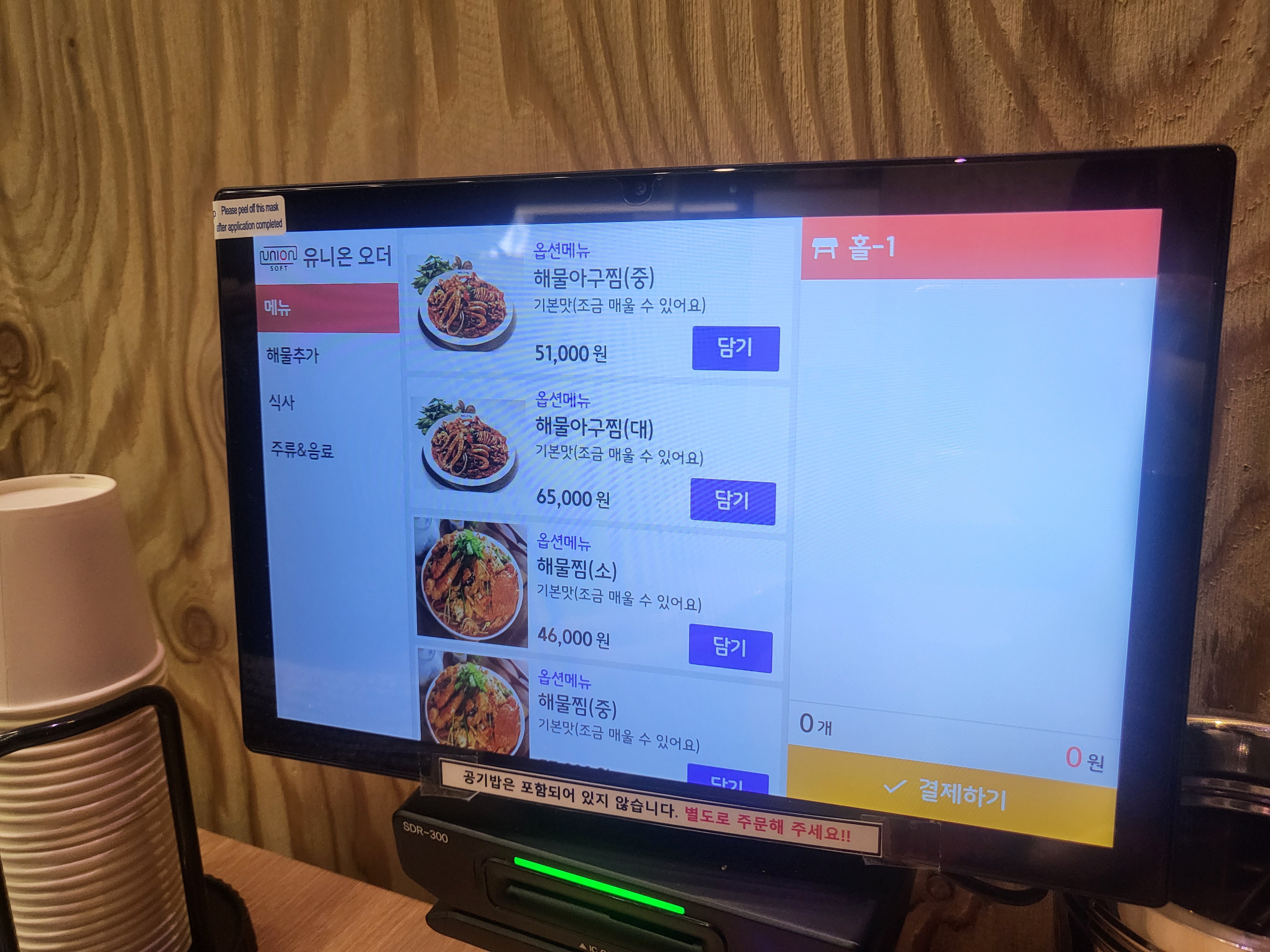 입터진아구찜 용인흥덕점