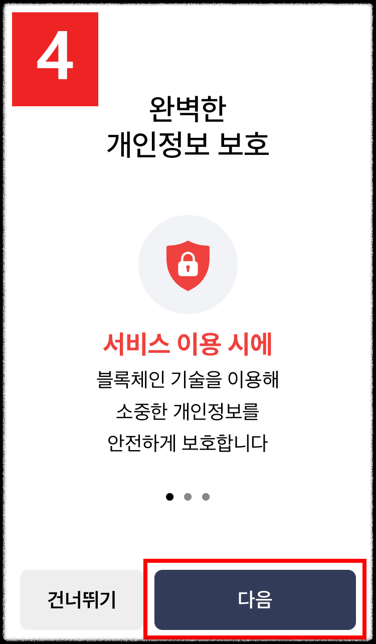모바일 건강보험증 발급/사용 방법 쉽게 따라하기