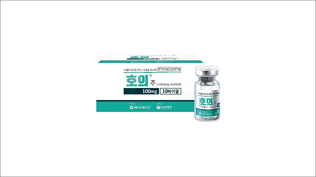 호의주 효능 효과 부작용 가벡세이트메실산염 췌장염 치료제 단백분해효소 저해제