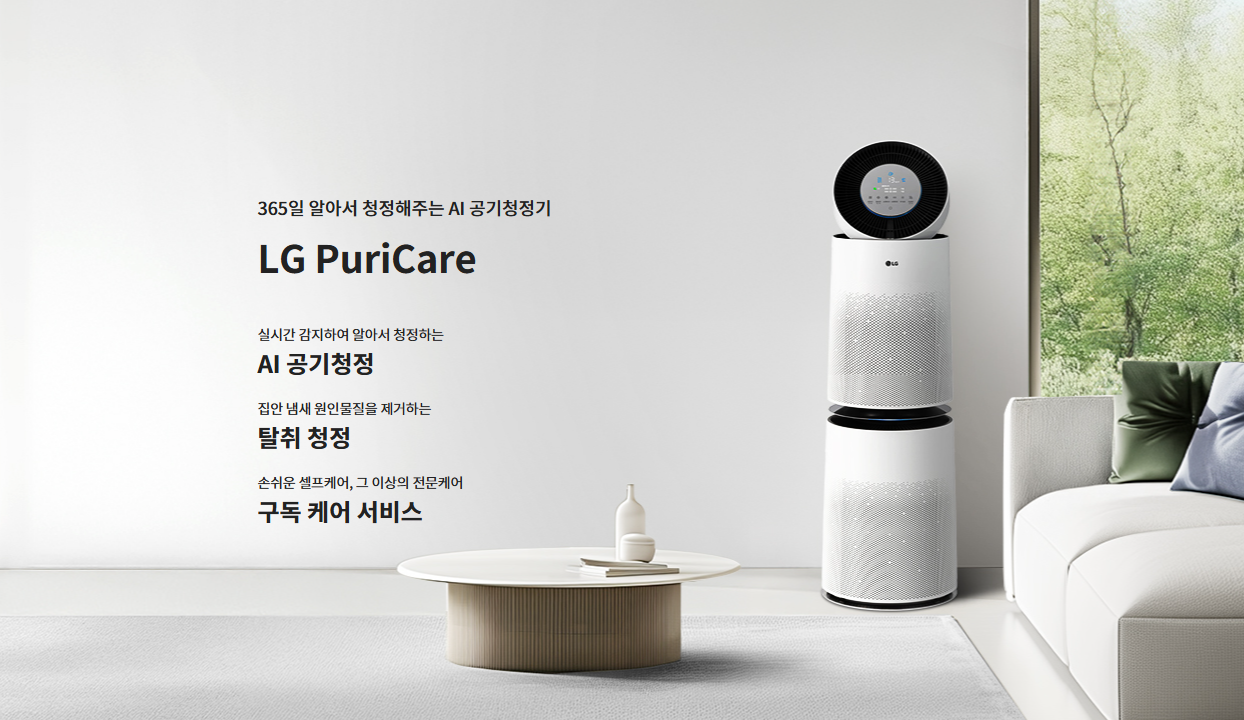 LG 퓨리케어 360˚ 공기청정기 플러스 AS305DWWA