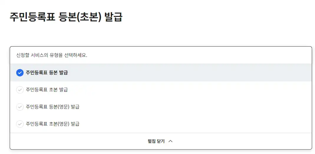 신청하기 및 정보 입력