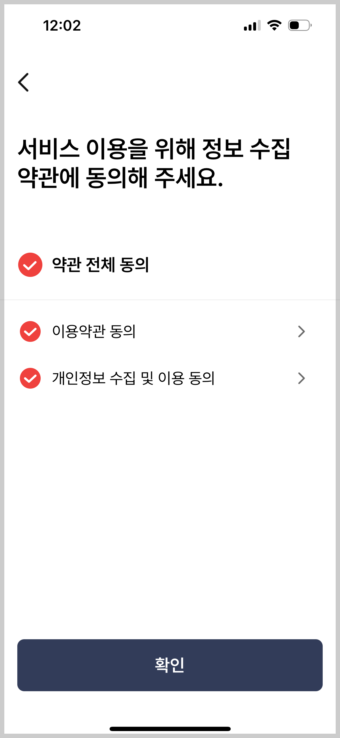 모바일 건강보험증 발급 및 QR코드 이용 방법