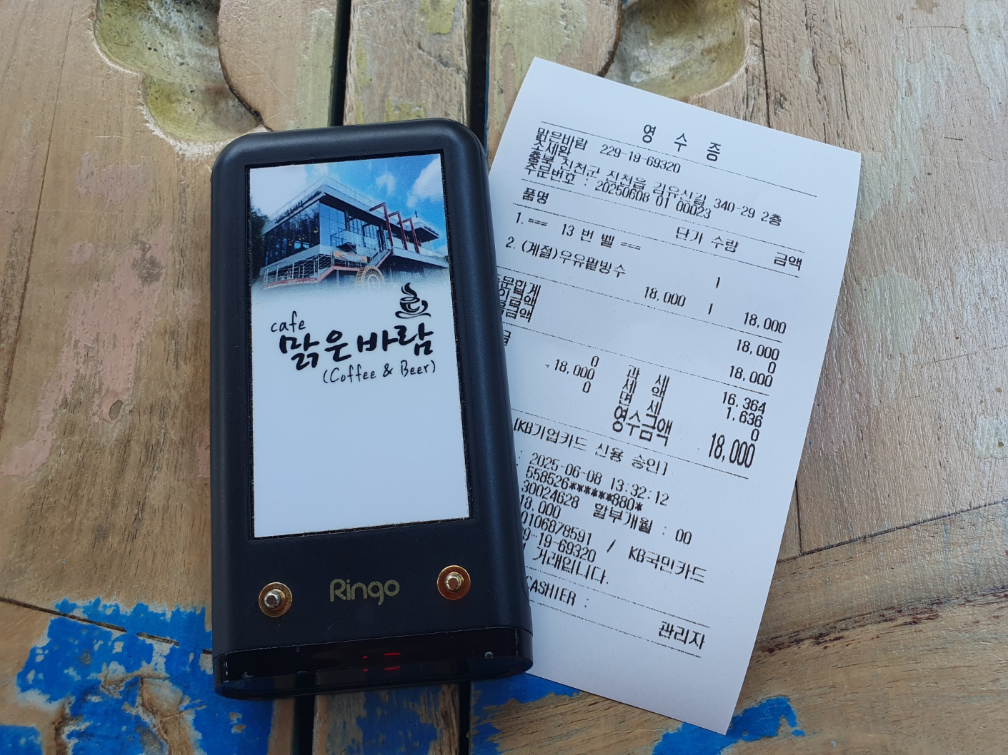 진천 생태공원 보탑사 근처 카페