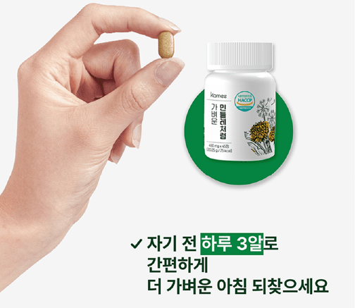 카미 가벼운 민들레처럼 효능, 내돈내산 다이어트 후기 (100% 환불 보장)