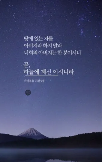 마태복음 23장 12절 묵상 높아지는 삶_22