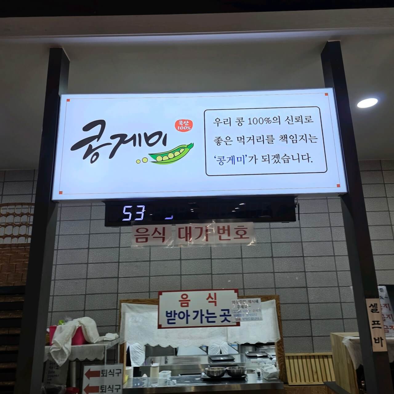생방송투데이 오픈런 용인 크림 콩국수 맛집 콩게미 생방송투데이 3773회