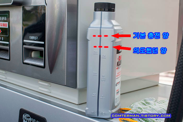 디젤클린 용기 용량 표시선