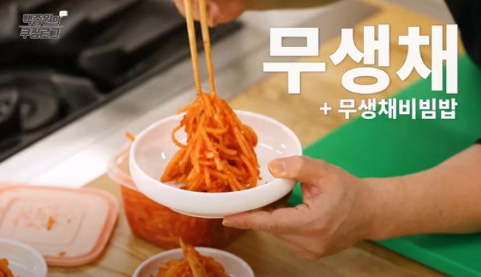 썸네일&#44; 무생채