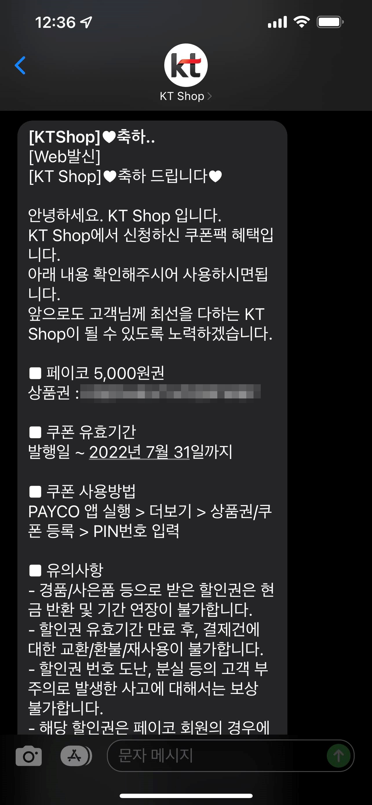KT 쿠폰팩 페이코 포인트