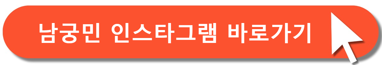 남궁민인스타그램