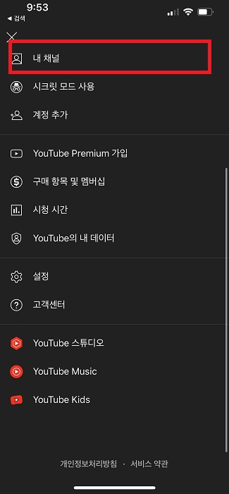 유튜브 채널 이름 바꾸기 초간단 변경 방법