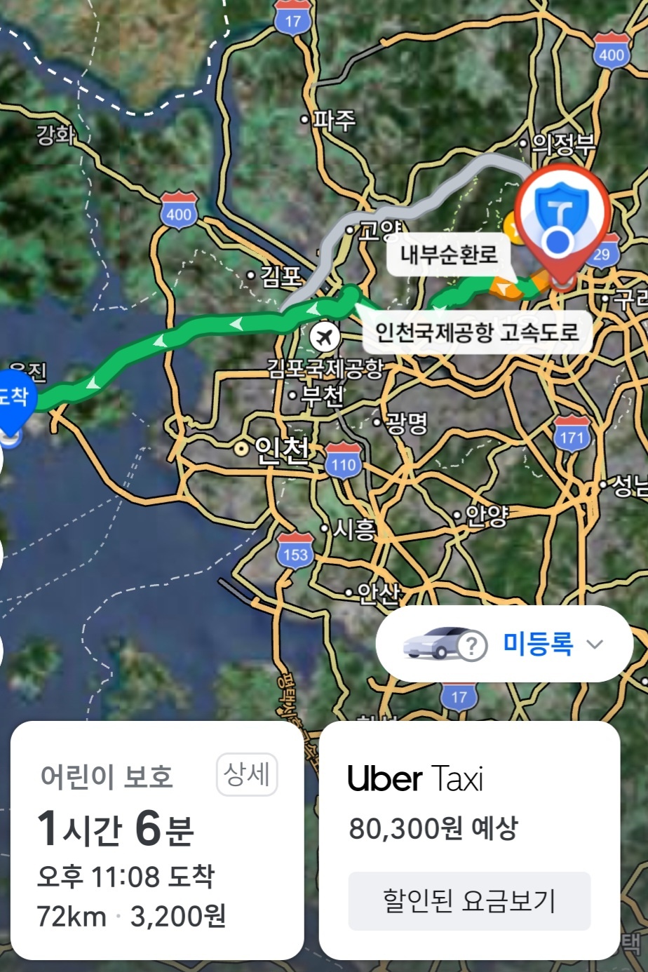 중랑구 묵동 신안아파트 인천공항택시 요금 총정리｜쏘쿨 예약 꿀팁 인포그래픽
