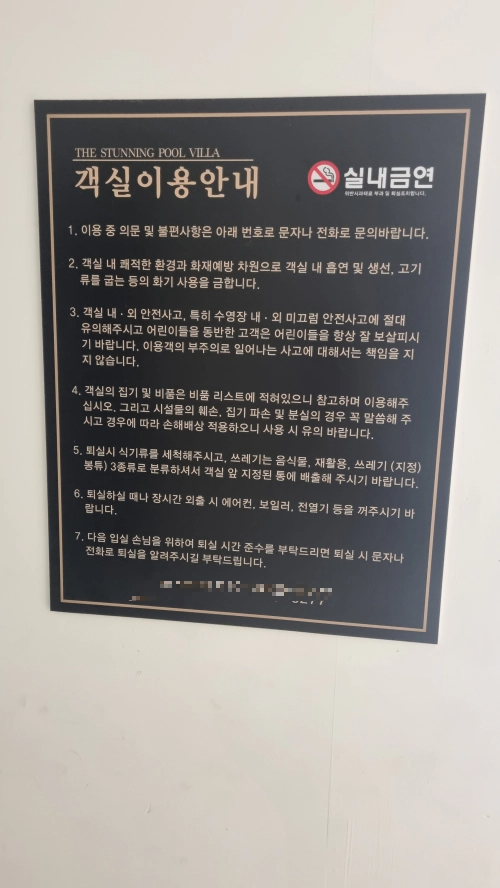 안동 풀빌라 펜션 더스티닝 가족여행 내돈내산 후기