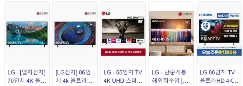 LG스마트TV-사진