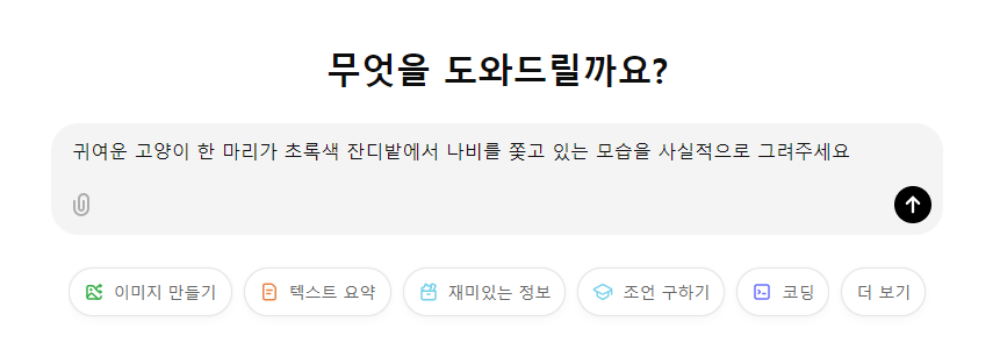 챗GPT-이미지생성-문장