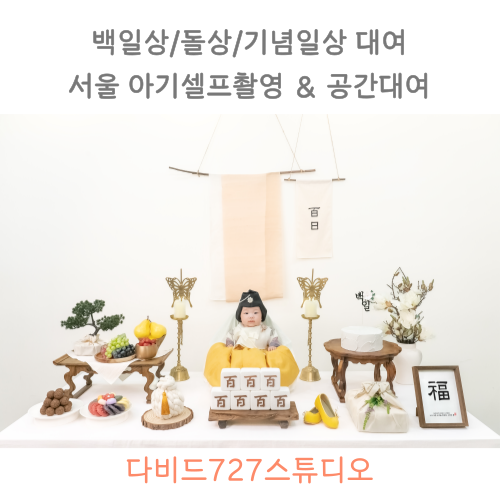 백일여자아기