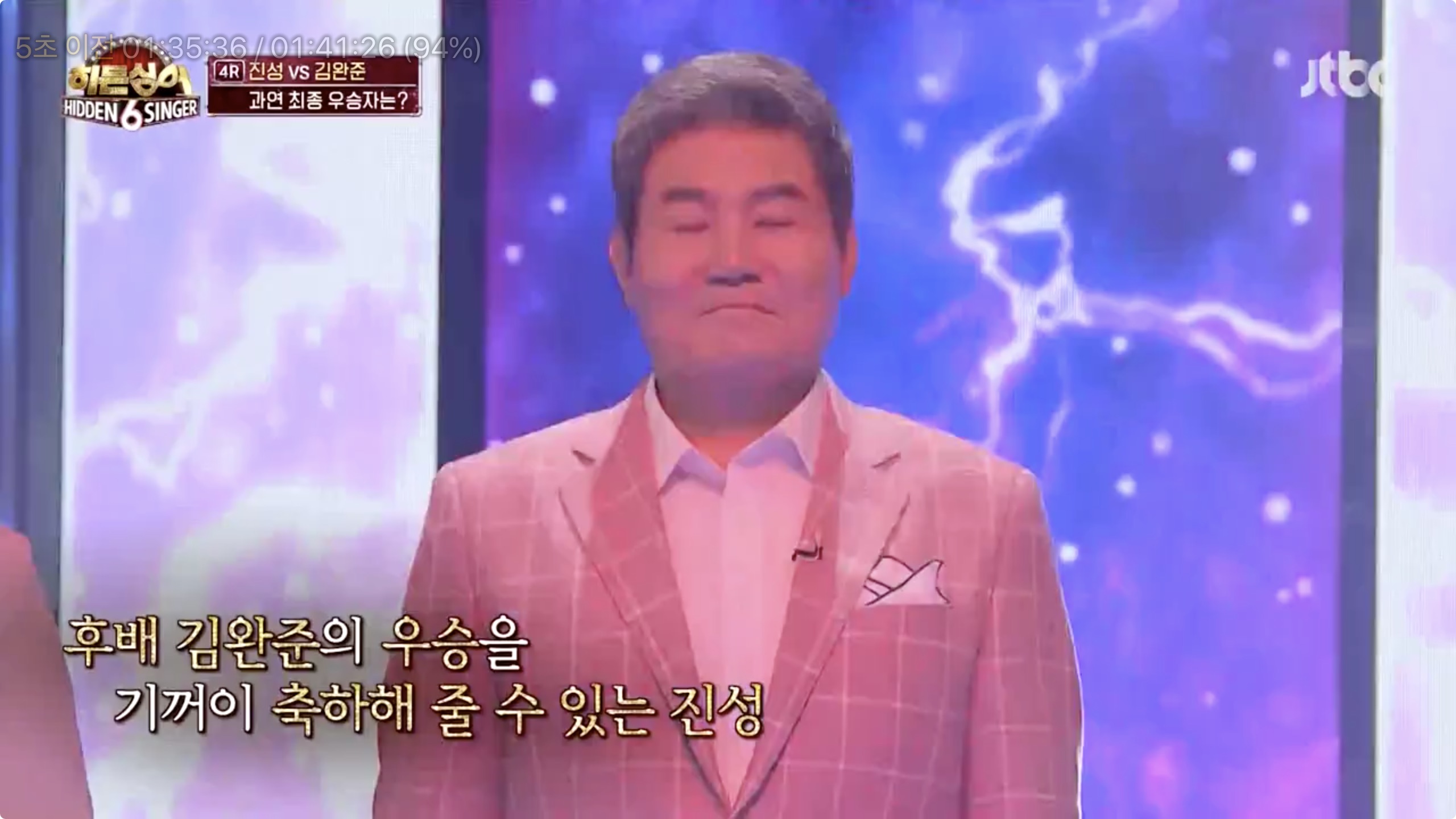 히든싱어 진성 우승 나이 미성년 정동원 조퇴