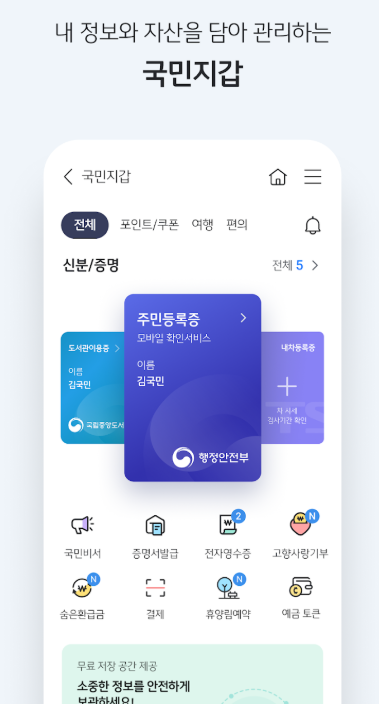 KB스타뱅킹 앱