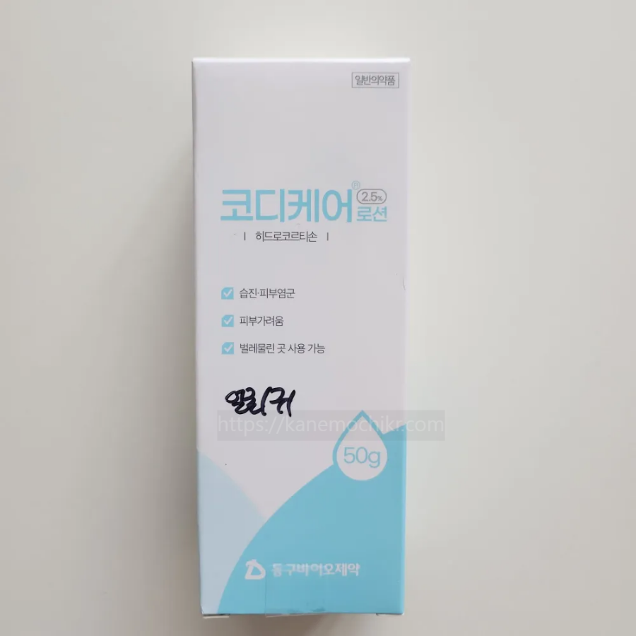 코디케어