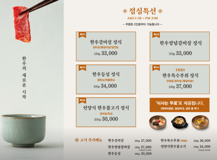 안녕한우 센텀점 후기