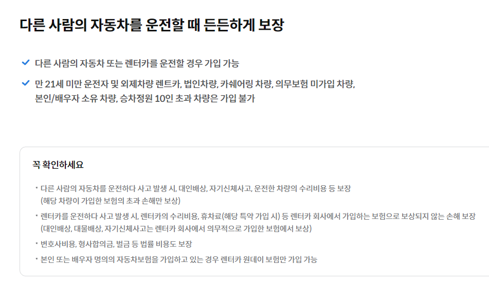 삼성화재 다이렉트 원데이 애니카 자동차보험 특징