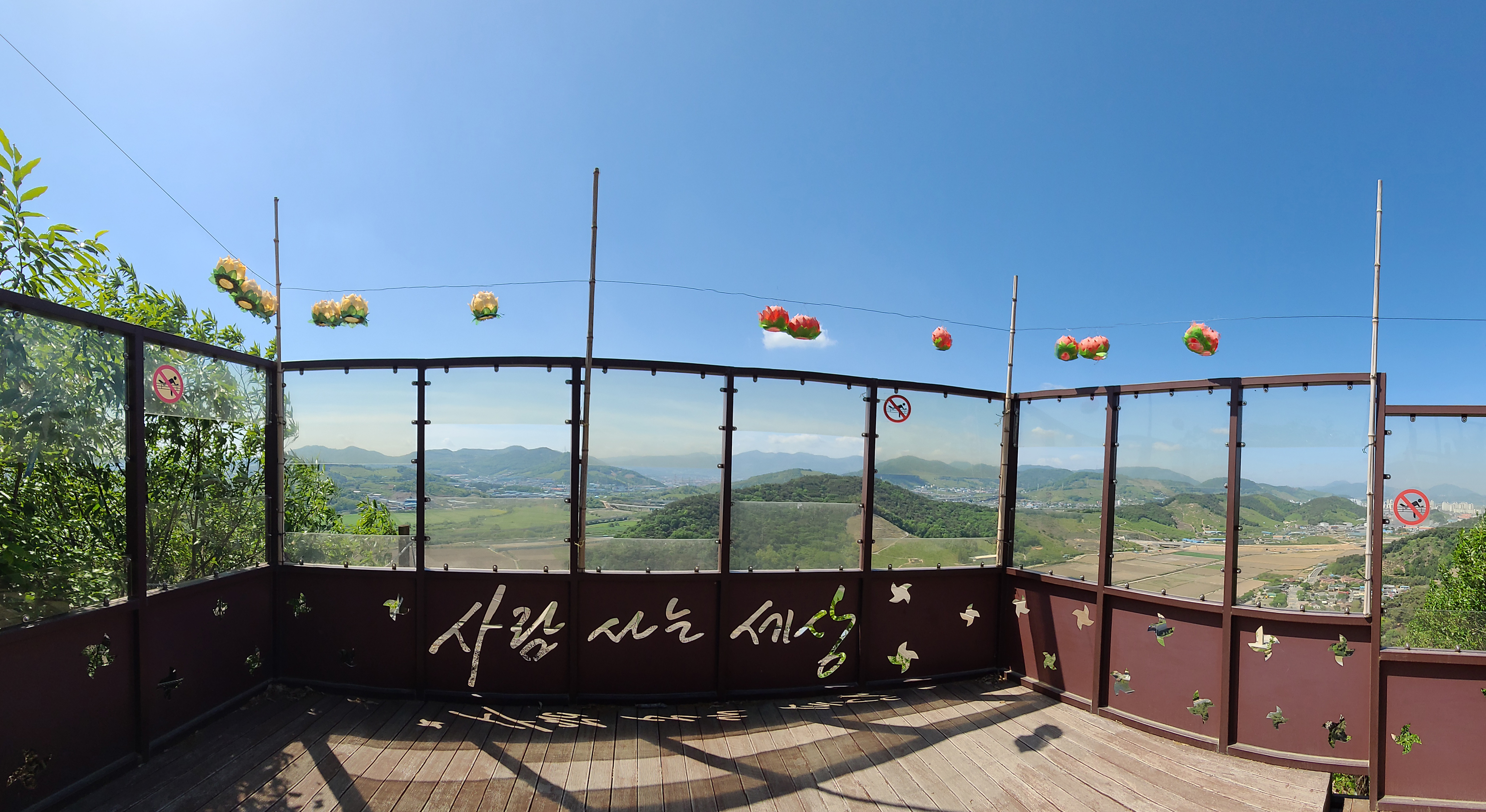 김해 봉하마을 봉화산